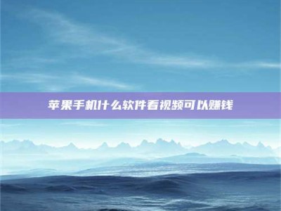 龙口5个最好的找兼职家教渠道，拿到成都兼职家教吧！