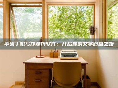 龙口2024年全国金投美亚招募中心详解，避免踩坑指南！