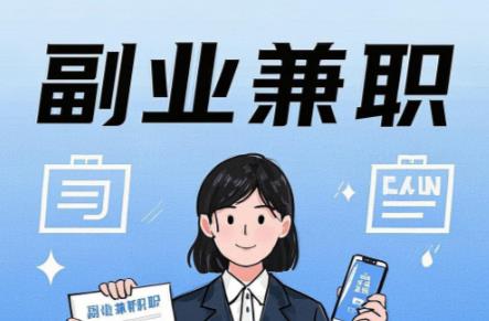 龙口在手机上可以做哪些副业赚钱？ 第1张